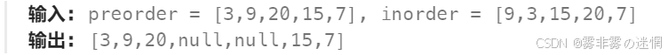 《C++二叉树进阶面试题整理+原理剖析》