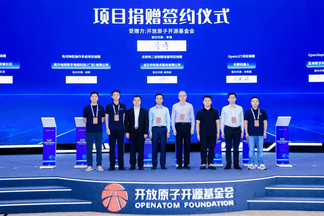 京东 Oxygen xLLM 大模型推理引擎正式捐赠开放原子开源基金会，共建国产 AI Infra 生态