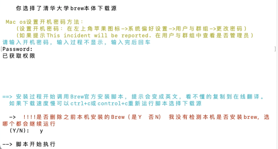 MacOS安装Homebrew（国内镜像源）傻瓜式安装_homebrew 国内源