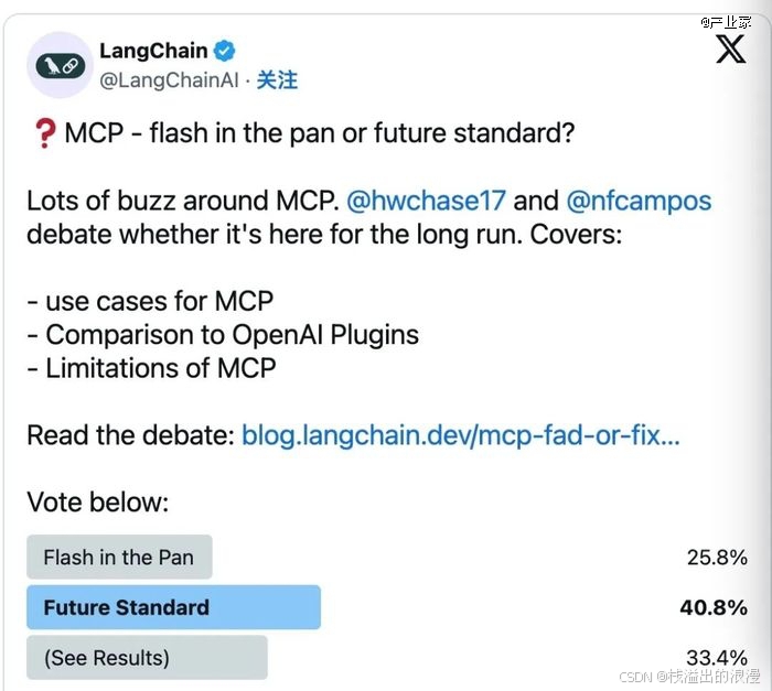  AI 应用标准化 _大厂MCP实践_MCP AI 协议 