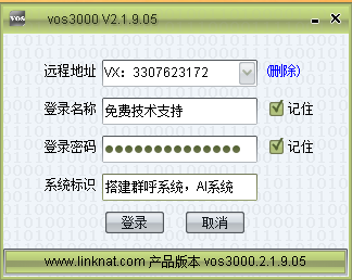 VOS3000最高可以支持多少并发，跑高并发的时候需要注意一些什么。可以开媒体吗，需要配备什么样的服务器，还有带宽需要拉专线吗？_开源vos ...