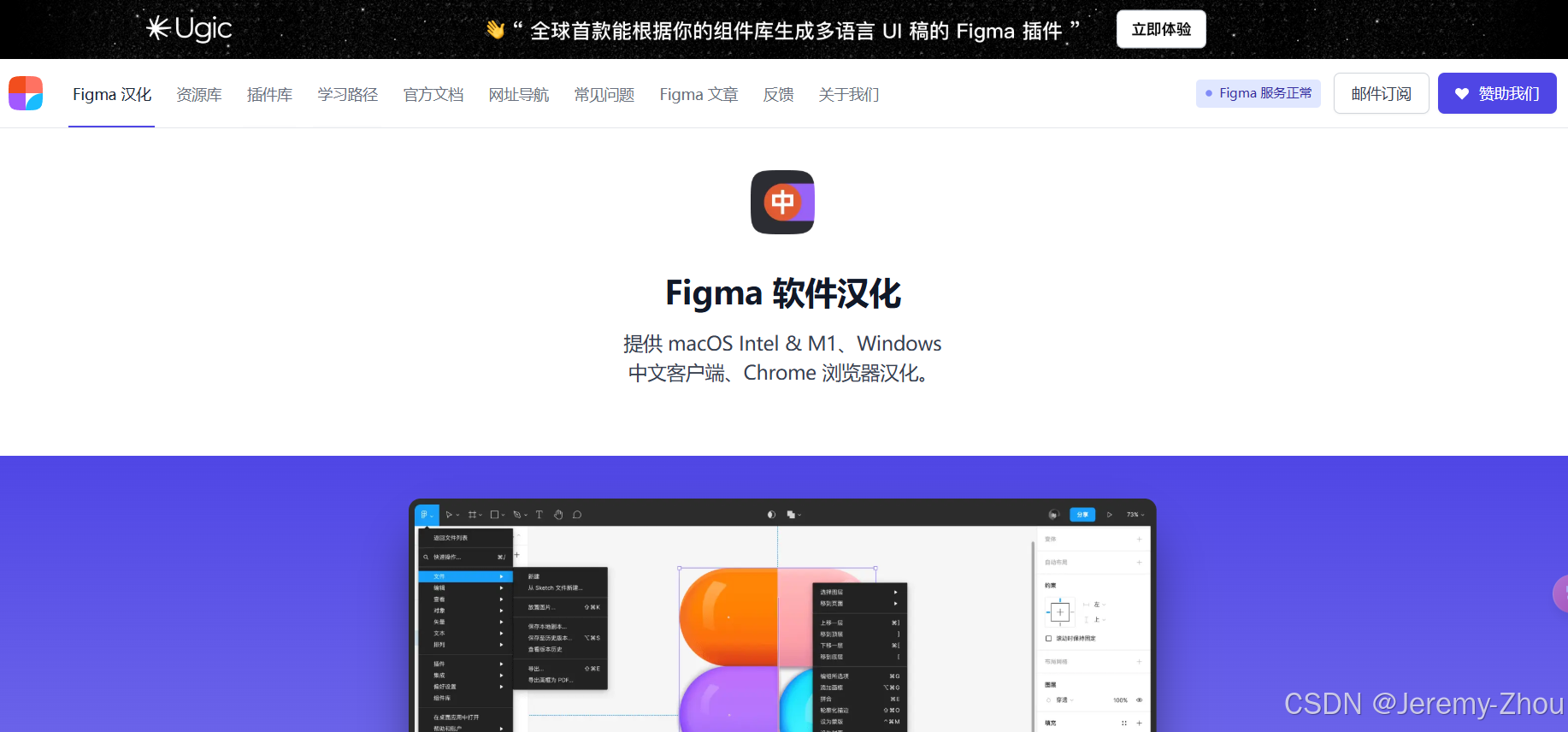 Figma 中文 社区 (99) 사진