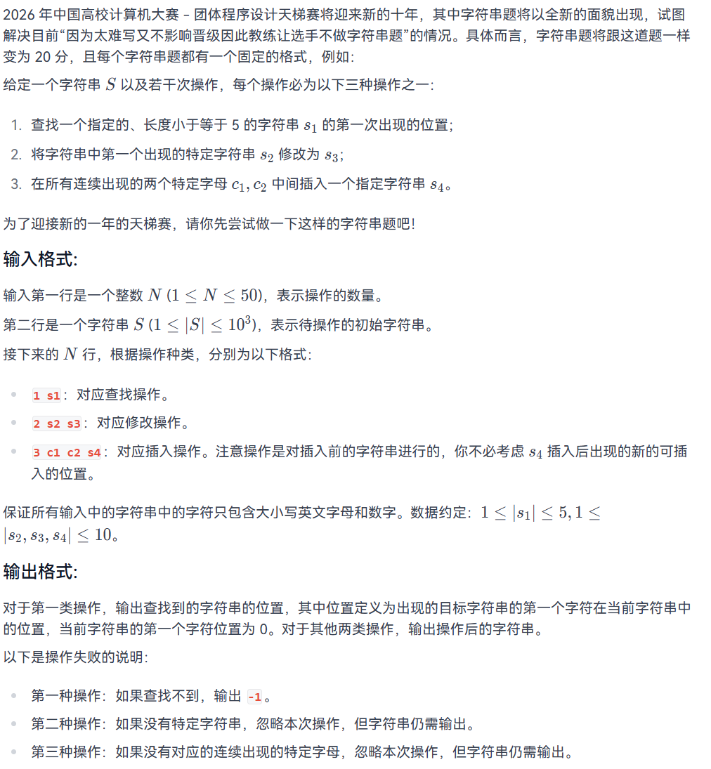 2026天梯赛模拟赛1-8_天梯赛模拟赛2026-CSDN博客