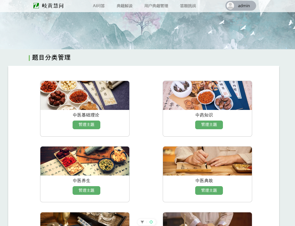 趣味问答管理员端前端技术分析与实现_点名回答问题前端趣味设计-CSDN博客