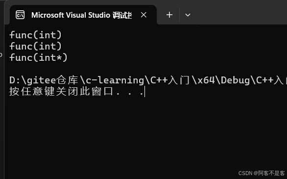 深入计算机语言之C++：C到C++的过度