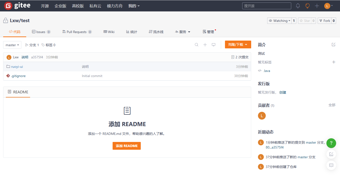 从0开始，使用git提交代码到远程gitee仓库_git提交代码到gitee-CSDN博客