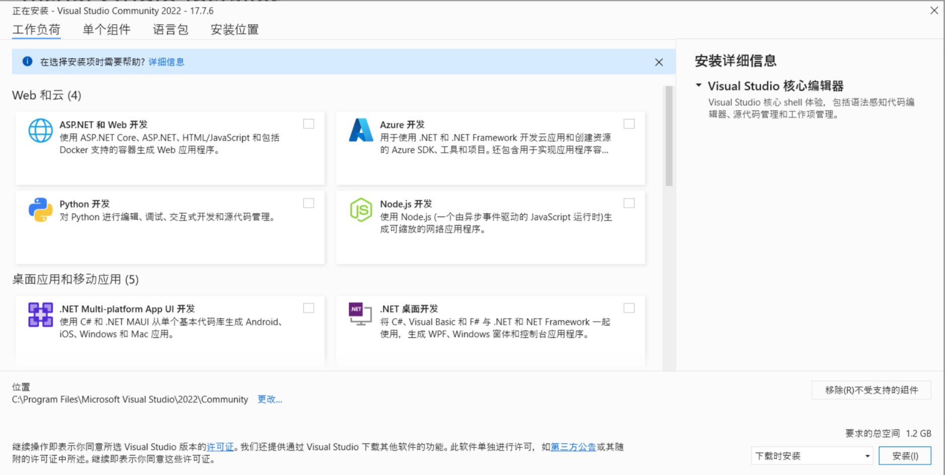 Microsoft Visual Studio2022下载安装详细教程_visual studio 2022 下载