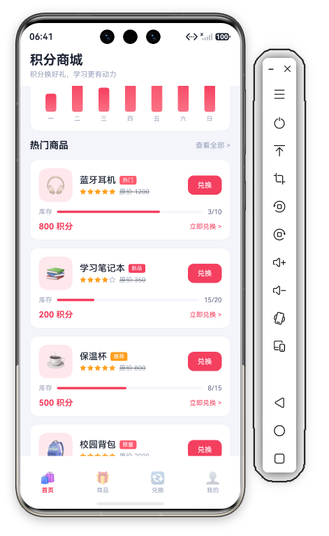 校园积分商城首页底部 · 兑换排行完整+底部Tab栏