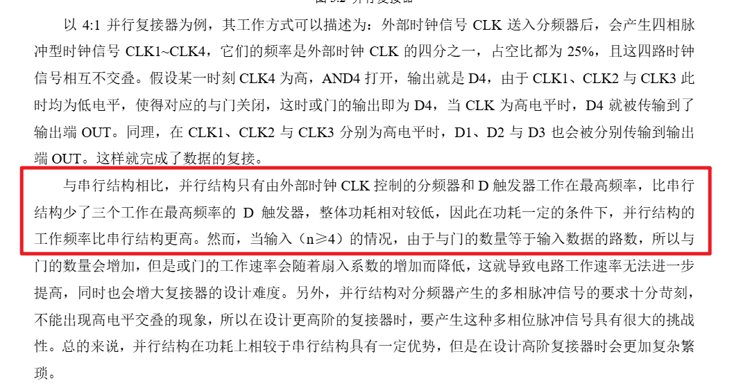 serdes tx电路_serdes demux原理-CSDN博客