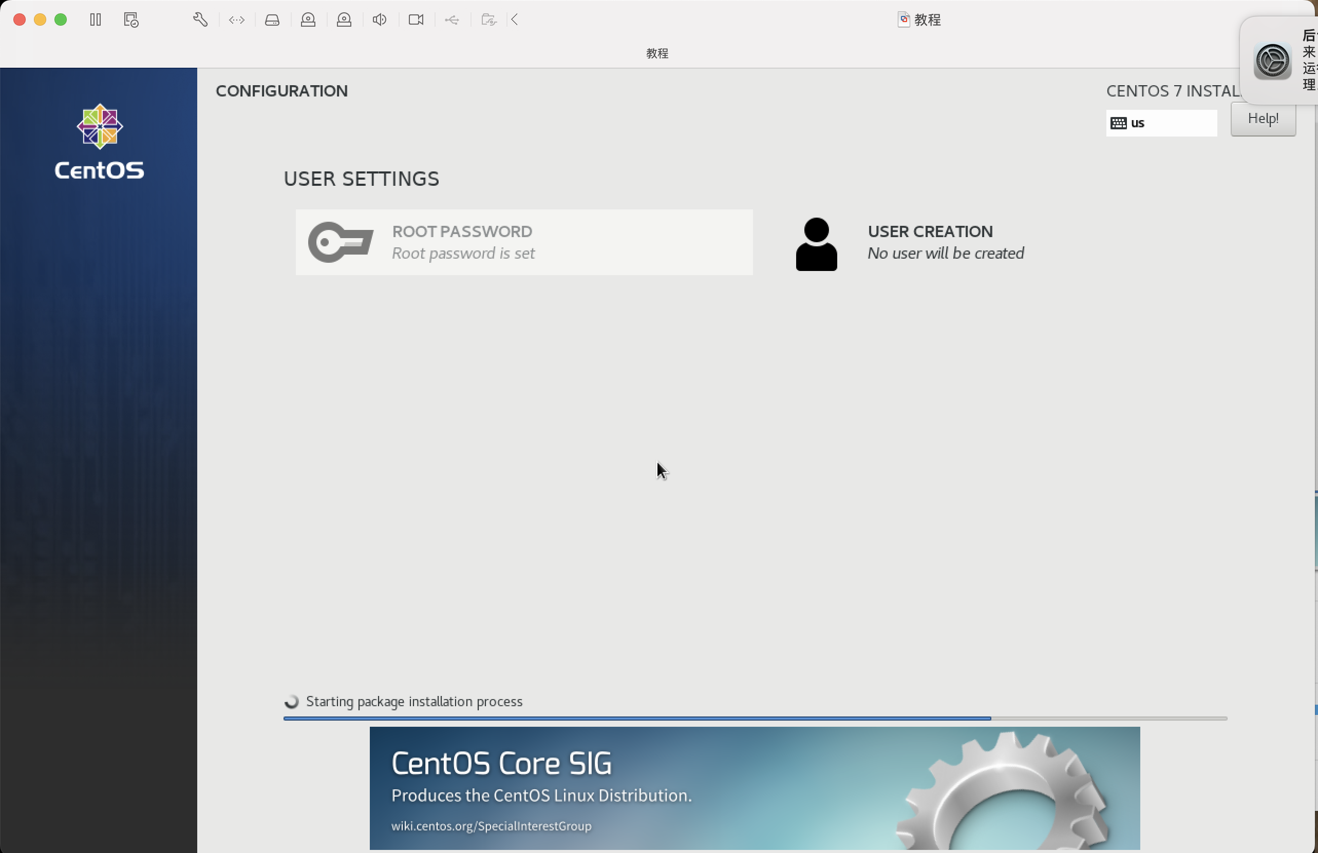 mac版超详细VMware的CentOS7虚拟机的安装和hadoop与jdk文件传输_mac安装centos虚拟机