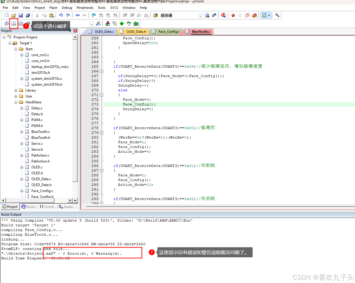 Sngels_wyh大佬的STM32智能桌面宠物修改表情教程_oled表情