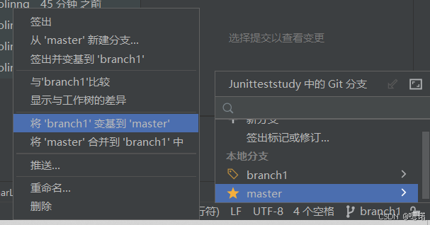 git使用、git与idea结合、gitee、gitlab