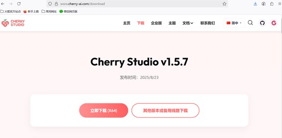 Cherry Studio