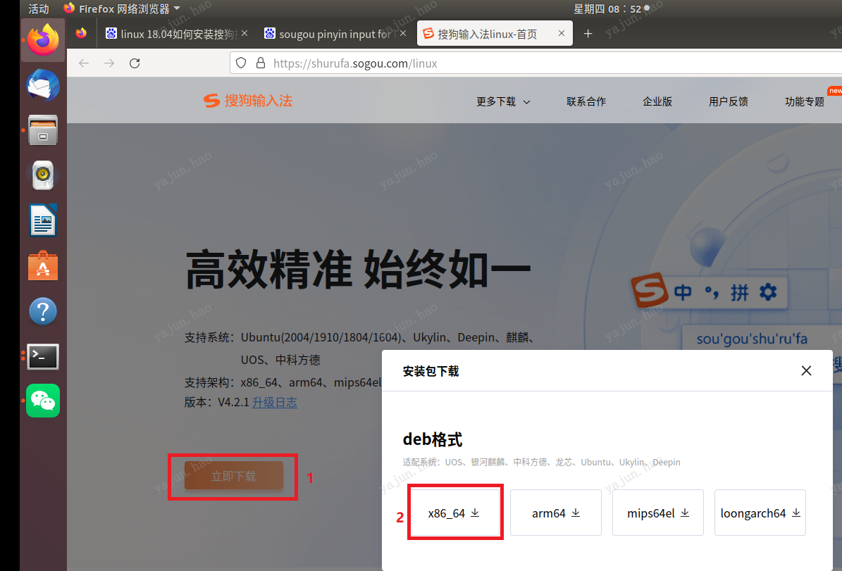 linux系统如何安装搜狗拼音输入法_搜狗输入法linux-CSDN博客