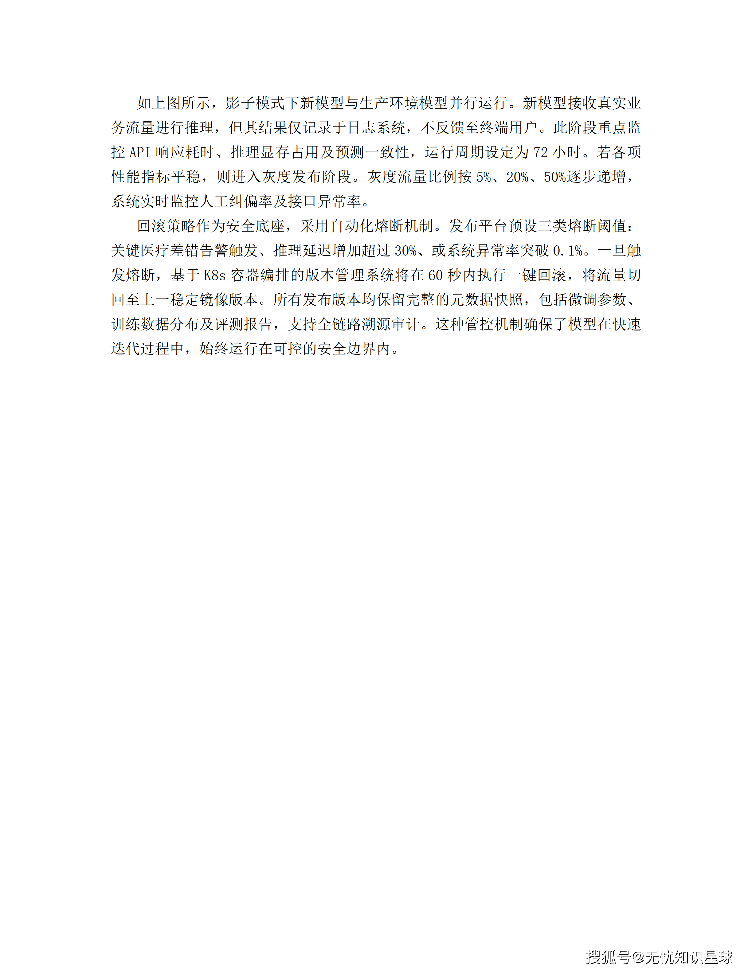 三甲医院专科电子病历(EMR)语义解析与自然语言大模型高质量数据集详细设计方案_69.png