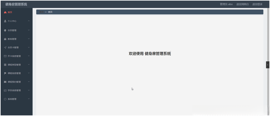 java/php/node.js/python健身房管理系统【2024年毕设】