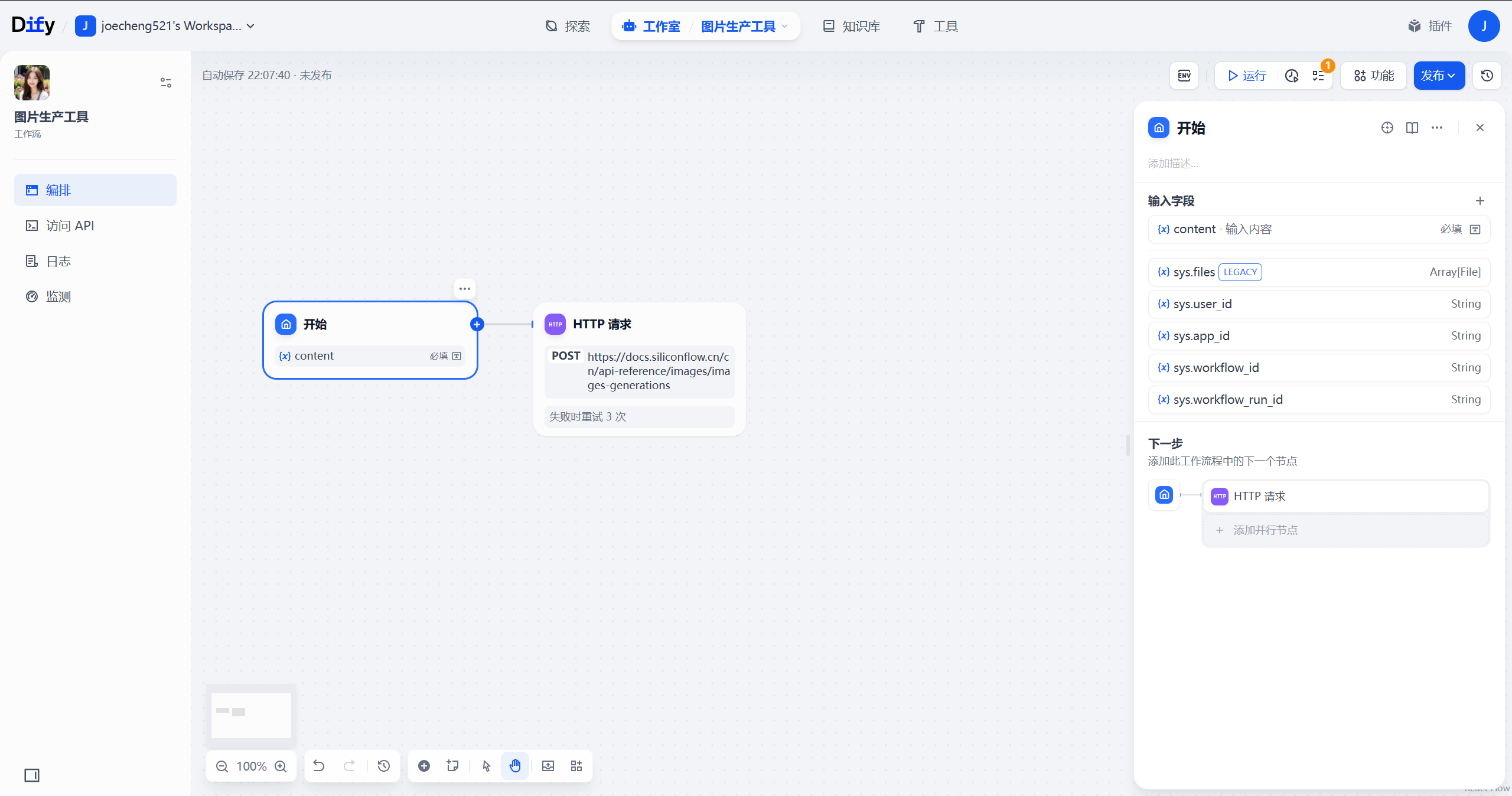 【Dify系列】【Dify 核心功能】【工具篇】【二】【自定义工具】_dify自定义工具-CSDN博客