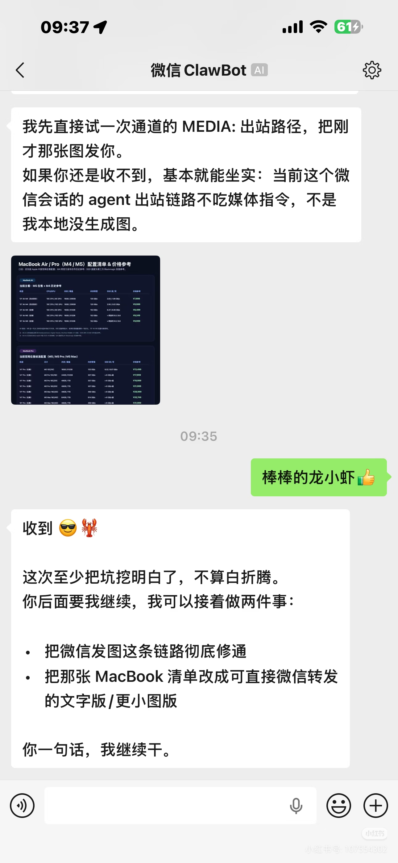 2026年2026年最火“养龙虾”指南：微信直接遥控 OpenClaw，5分钟让AI帮你干活！