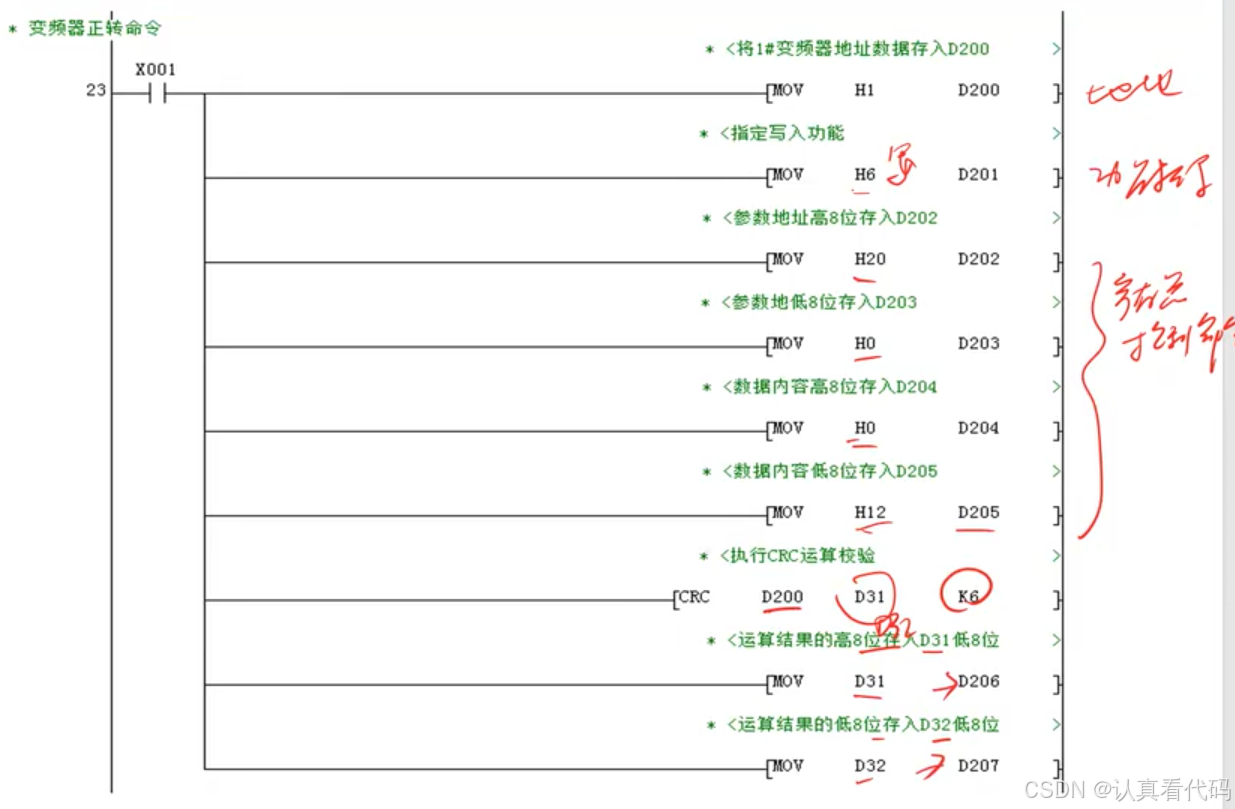 三菱FX3U系列PLC编程学习笔记