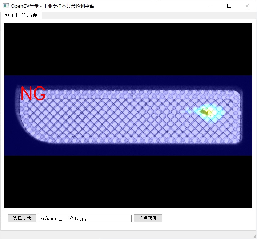 【效果逆天】零样本工业缺陷改变工业质检，颠覆YOLO系列模型效果