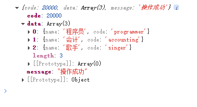 获取职业