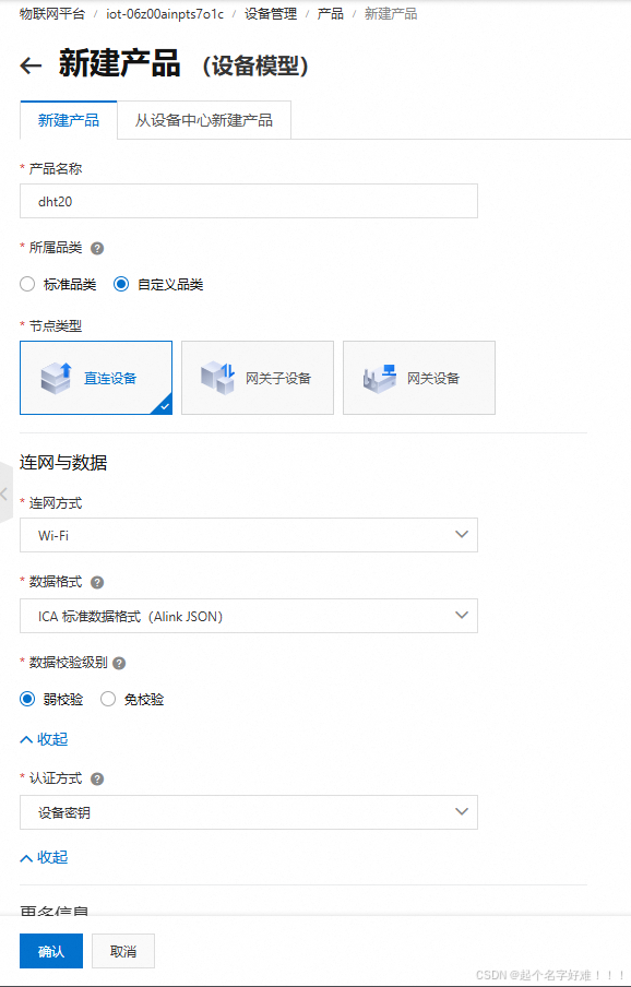 STM32F103C8T6+ESP8266+DHT20+阿里云+MQTT(二)_stm32f103c8t6 +mqtt+阿里云-CSDN博客