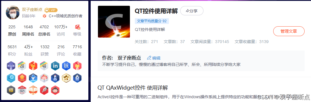 QT QTableWidget控件 全面详解