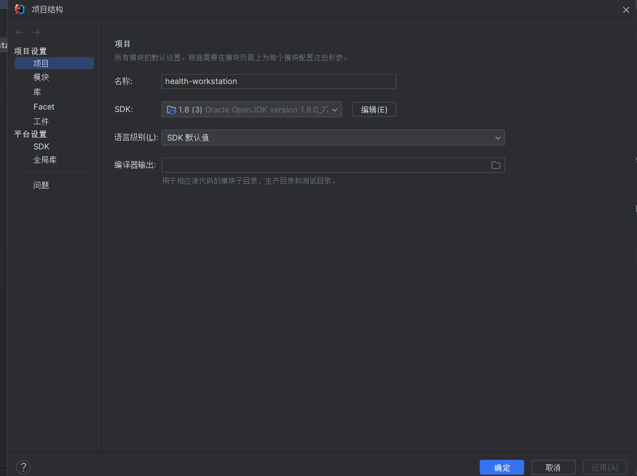 Java idea中不同项目需要切换jdk版本_idea切换java版本