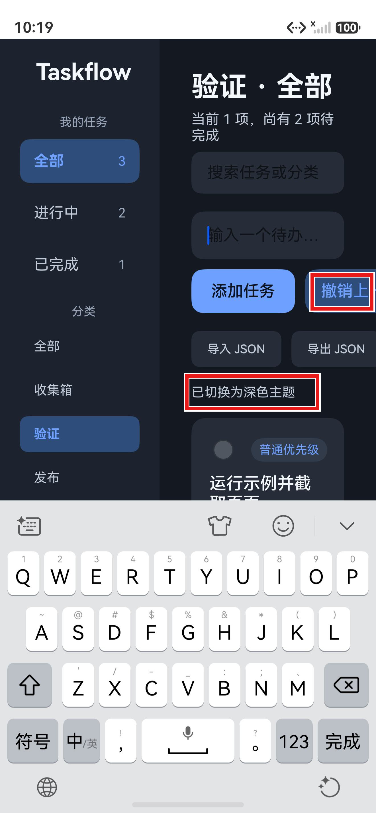 Taskflow 模拟器运行画面
