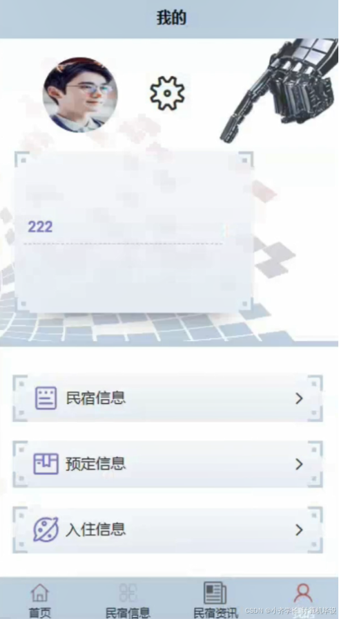 计算机毕业设计ssm基于微信小程序的新疆特色民宿预定系统 微信小程序驱动的新疆特色民宿预订平台开发 基于SSM框架的新疆特色民宿微信预订系统设计_基于微信小程序民宿预订系统e-r