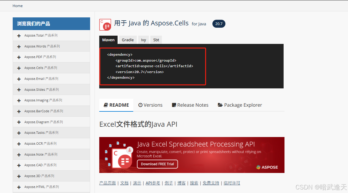 Java多种方式实现Excel转Pdf保姆级图文教程(附带练习源码自取)_java excel转pdf