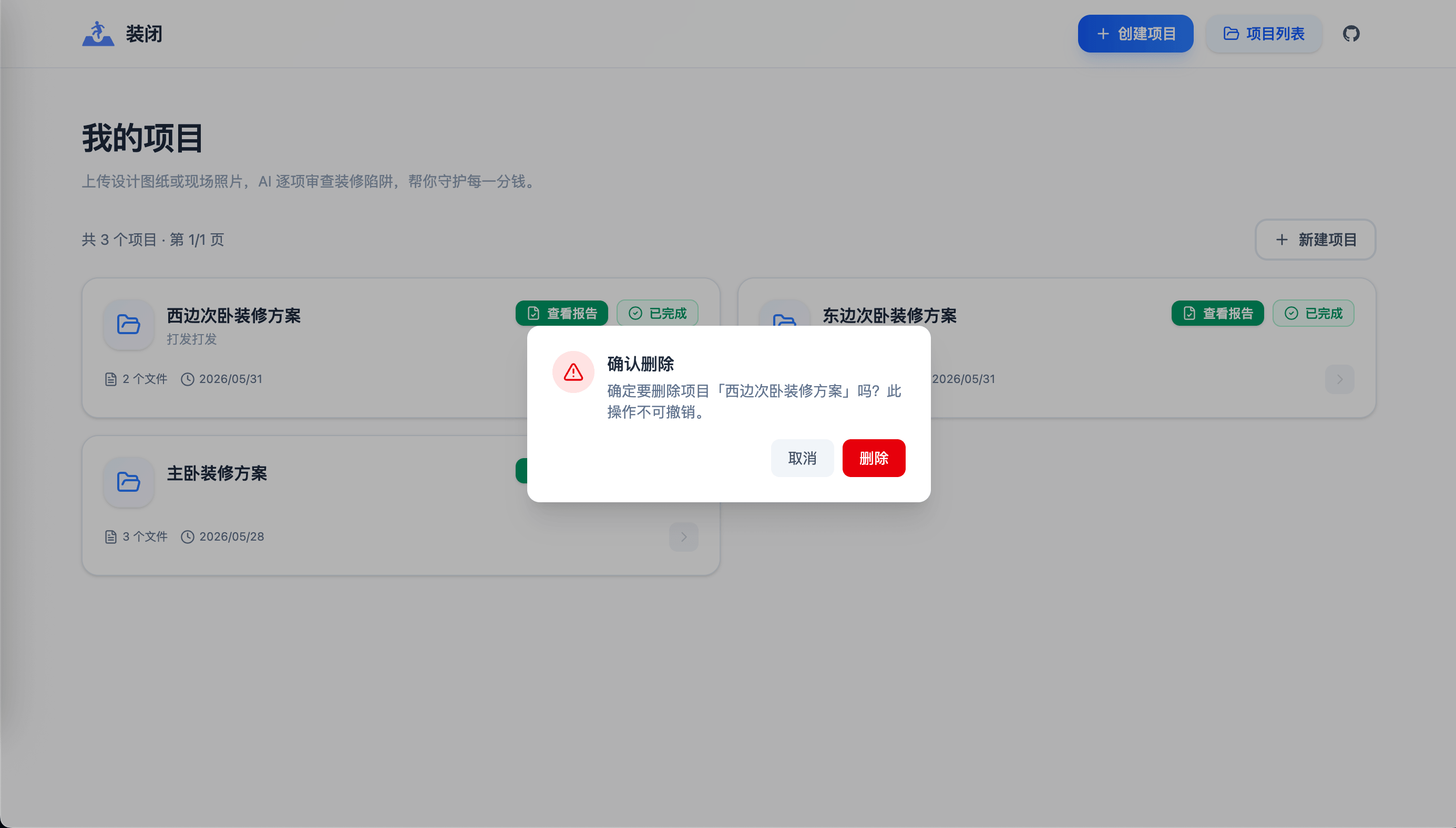 装闭-RenoPit