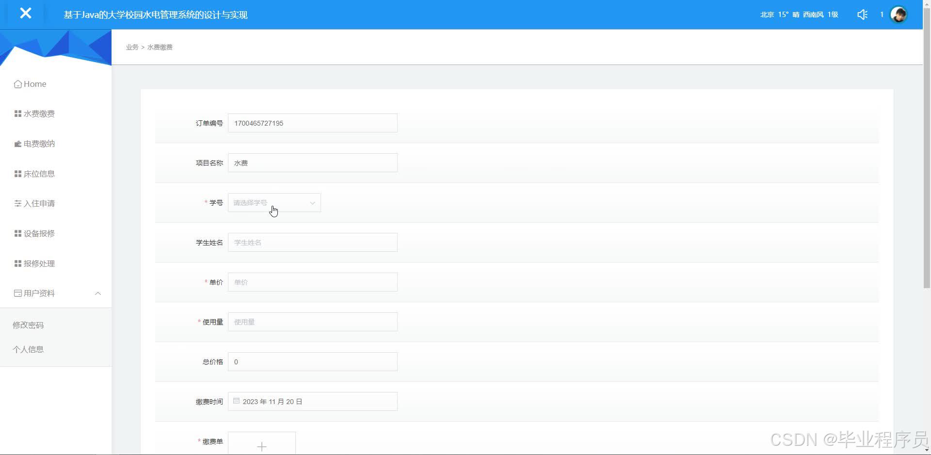 请添加图片描述