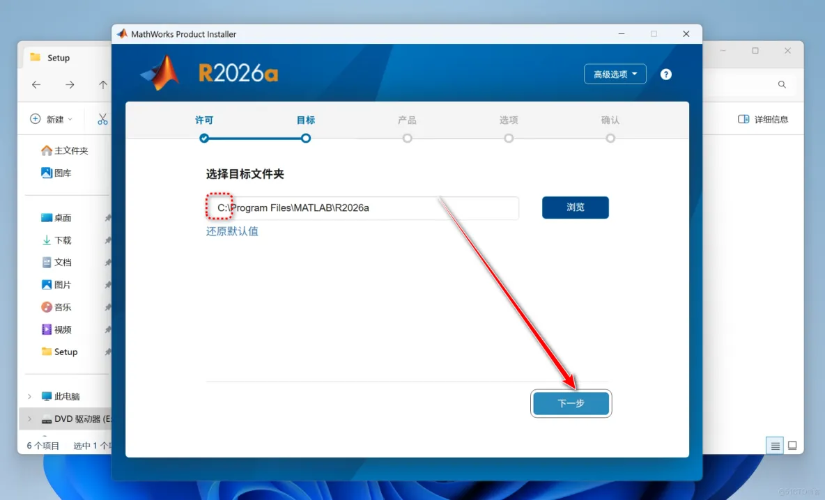 Matlab 2026a 下载安装教程(保姆级超详细图文教程) 附最新软件安装包_Matlab下载_12