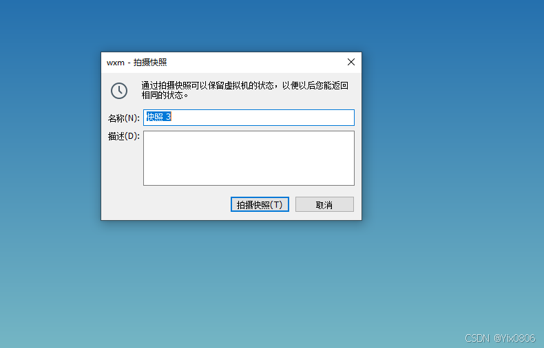 在VM创建虚拟机