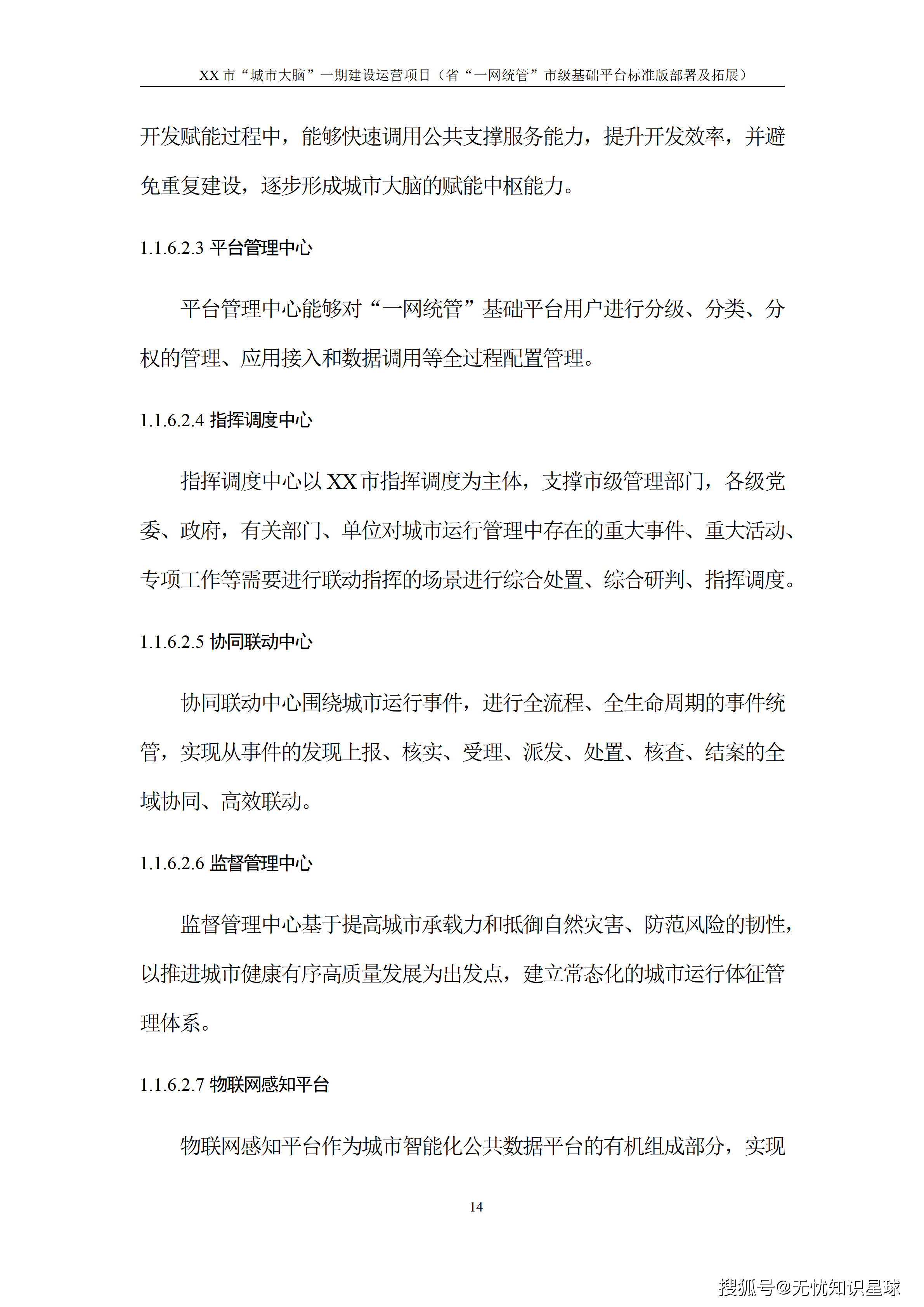 文章配图-19