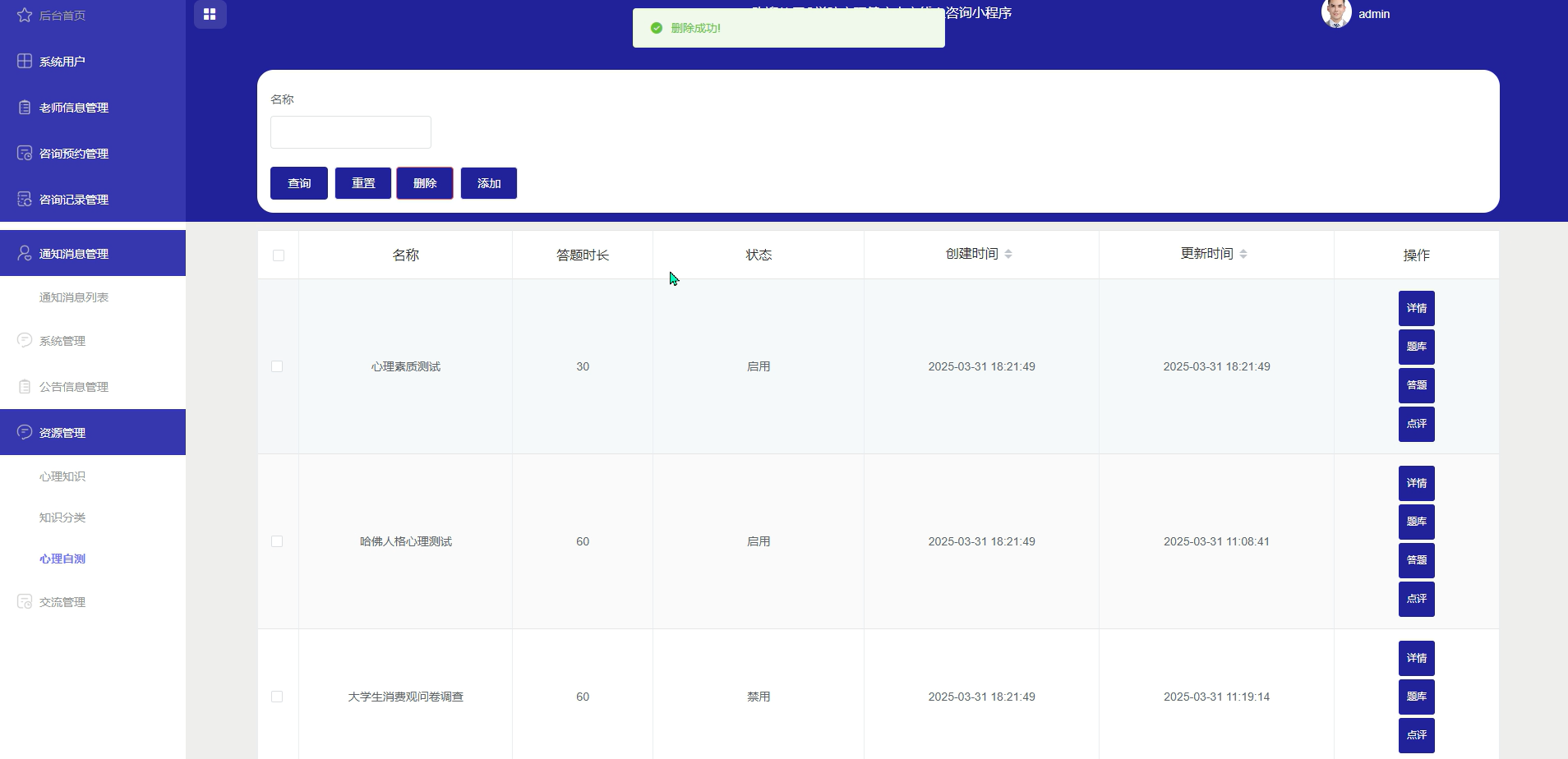springbootC学院心理健康中心线上咨询小程序---附源码04738