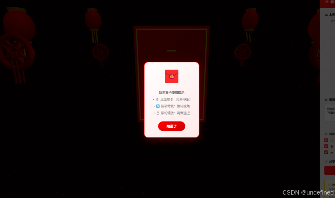 3D 场景生成示例