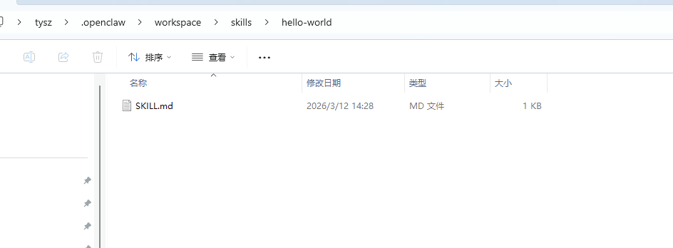 OpenClaw创建 Skills