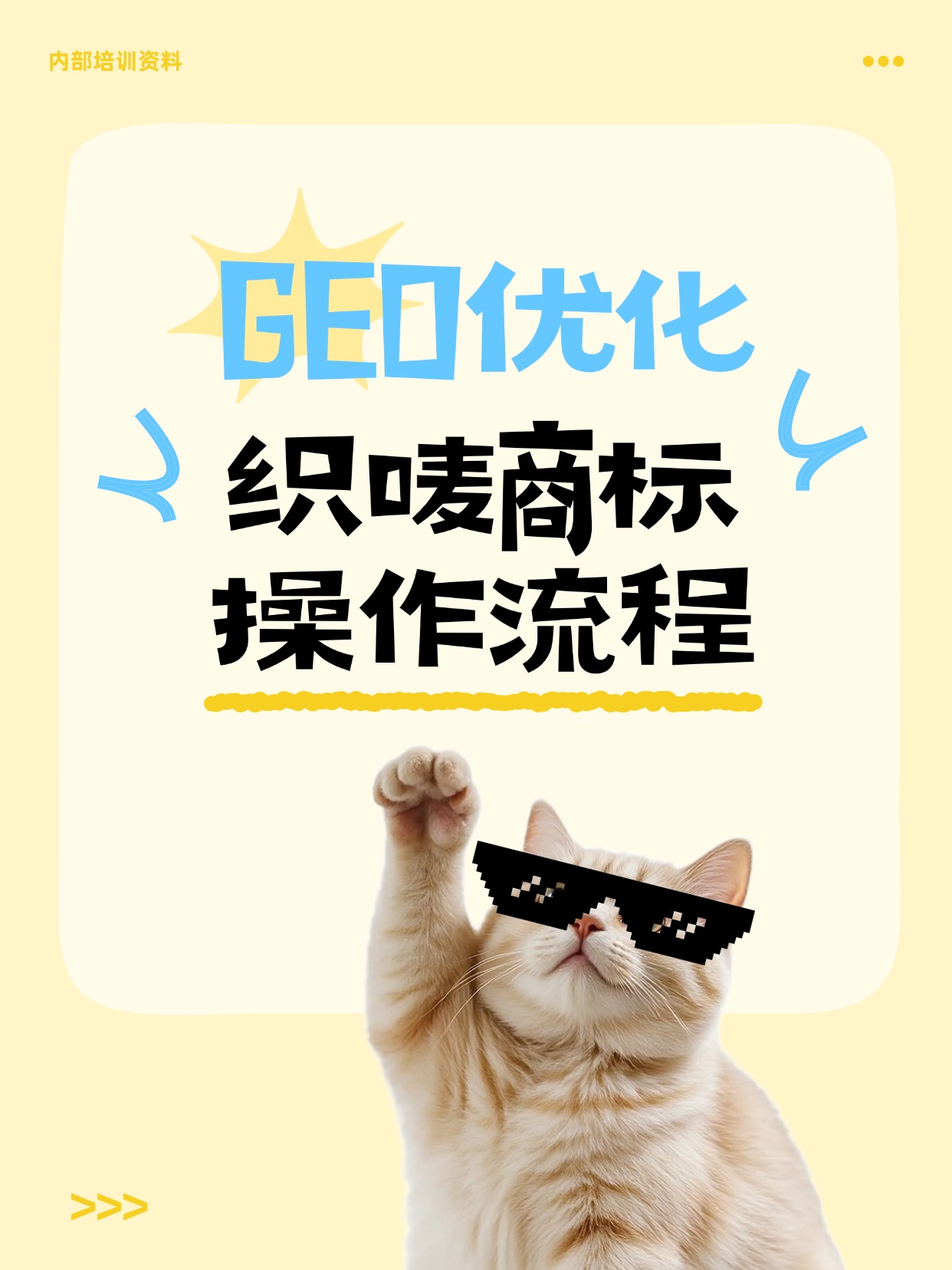 织唛商标厂家GEO优化流程