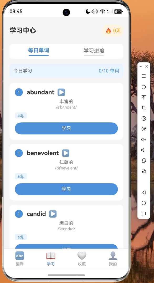 ![学习中心截图 - 待添加]