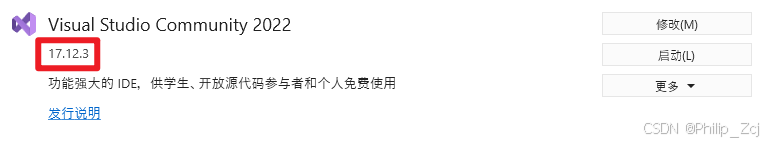 VS2022 版本