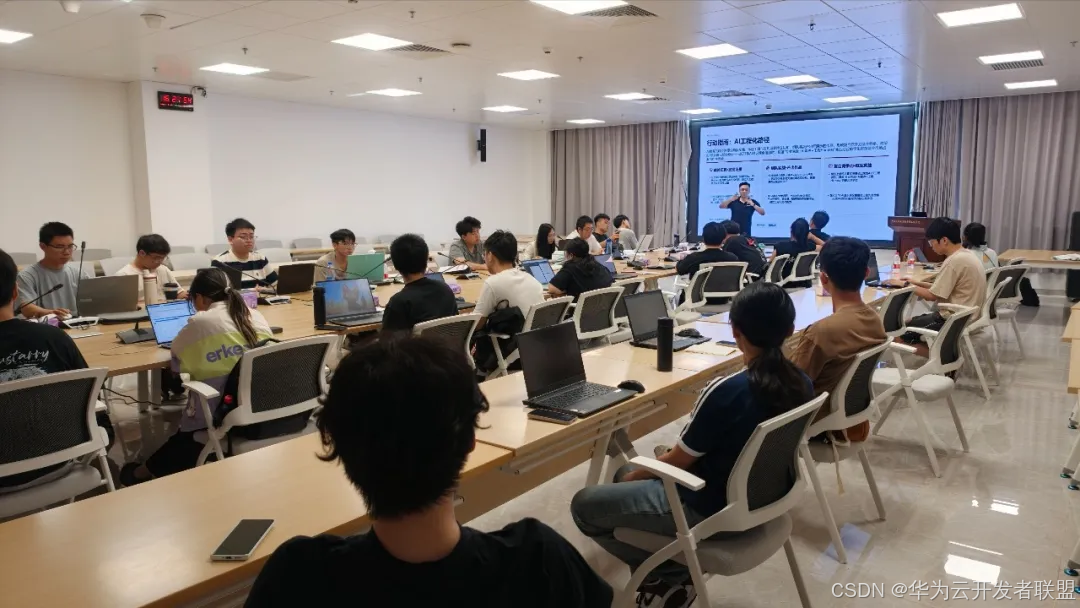 华为云高校公开课走进中山大学，聚焦智能体时代企业级开发能力建设