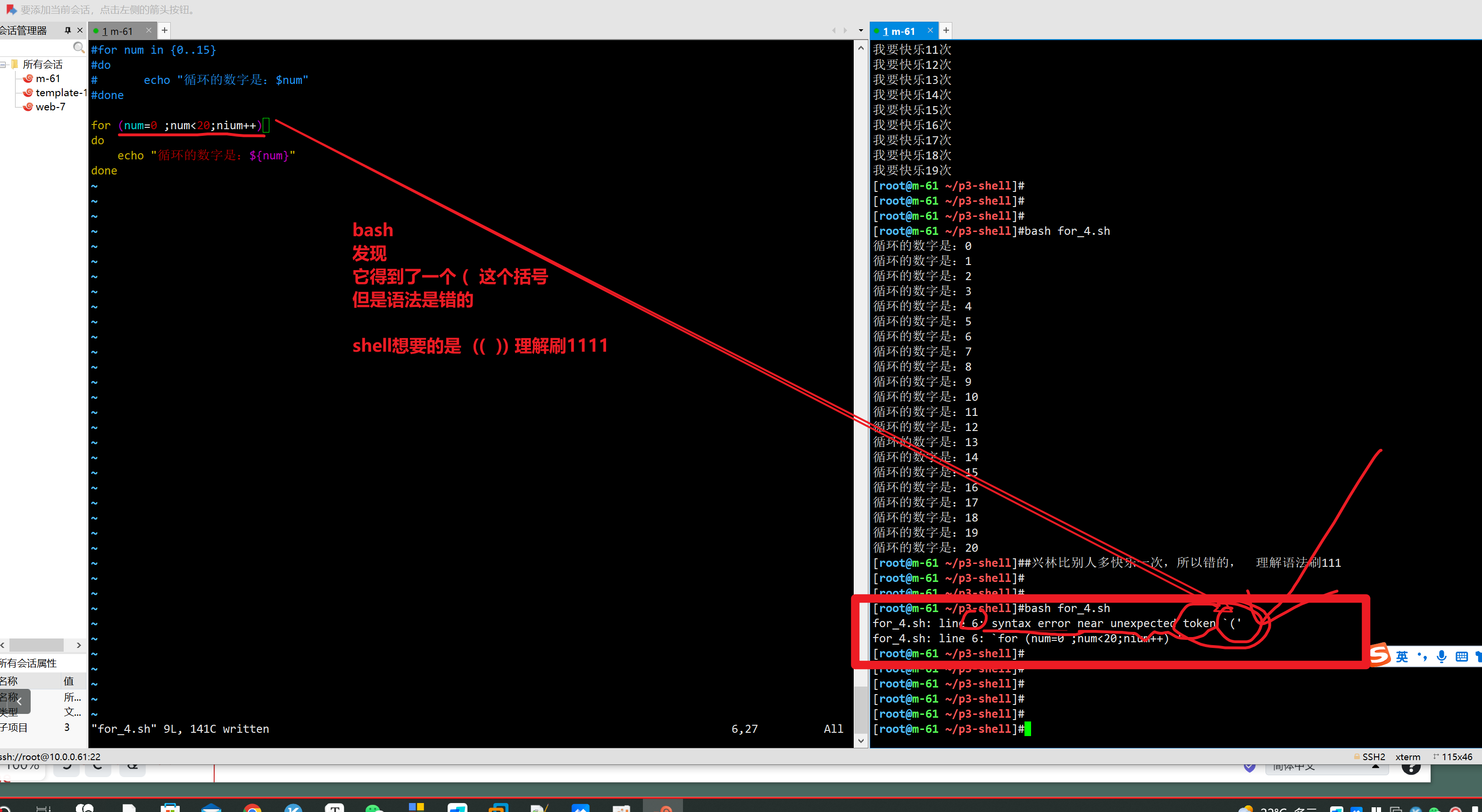 shell script for loop syntax | shell script for loop... shell脚本之循环语句(for、while)_shell for循环-CSDN博客