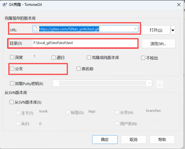 克隆仓库操作
