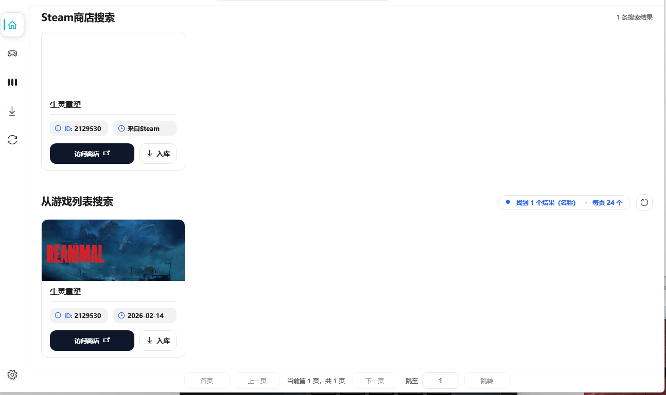 Steam付费游戏免费入库游玩教程,支持剑星黑猴D加密_入库工具d加密-CSDN博客