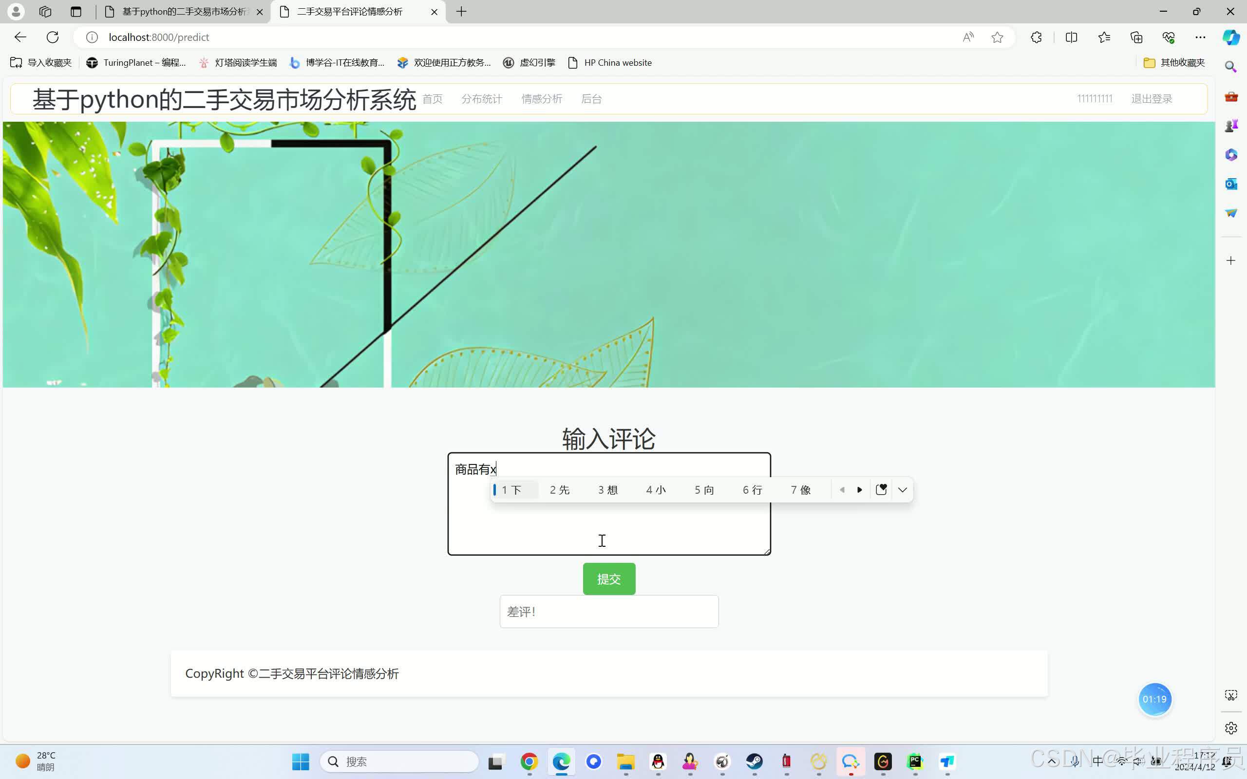 请添加图片描述