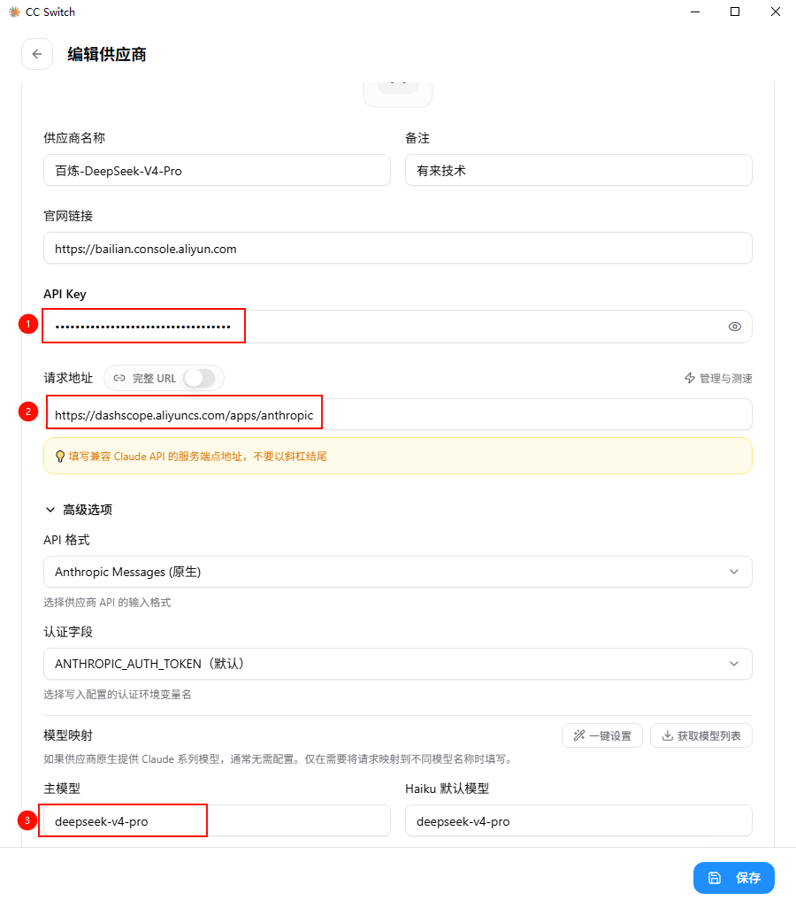 CC Switch 配置阿里百炼