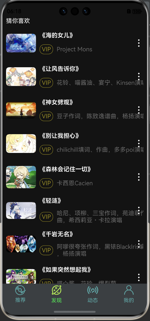 【代码+文档】基于 OpenHarmony 开发的鸿蒙云音乐项目
