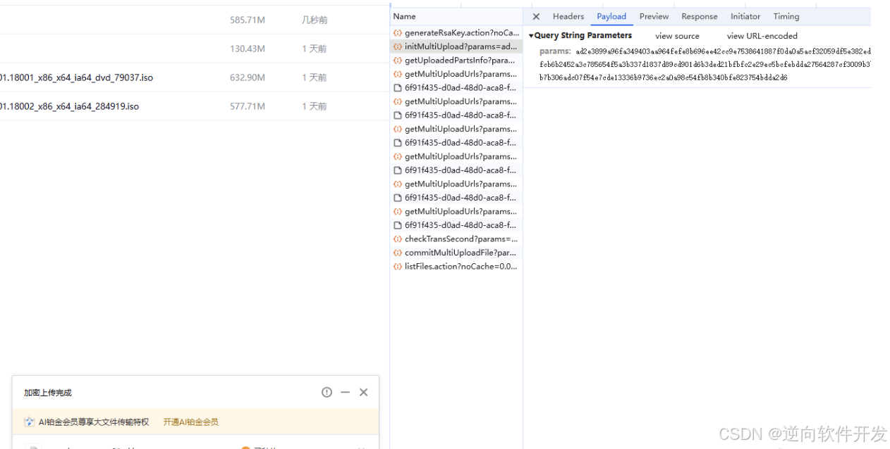 网盘秒传功能的利用-CSDN博客